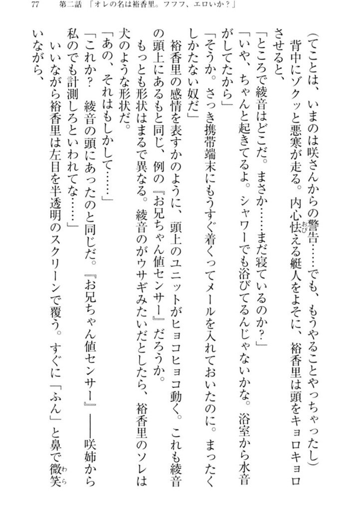 妹これくしょん