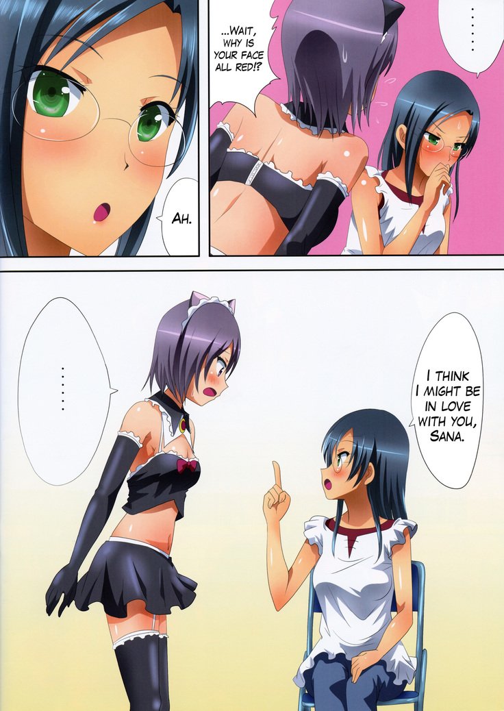 くっつきぼし-キケナ先輩-| -危険な先輩-