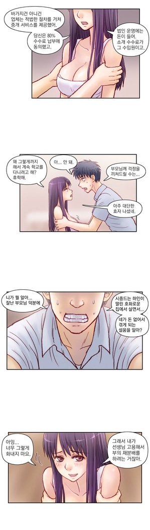 家庭教師の怒りCh.1-45