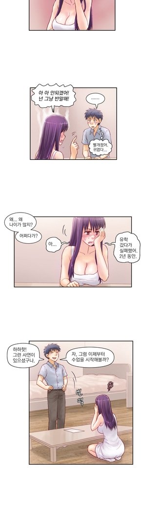 家庭教師の怒りCh.1-45