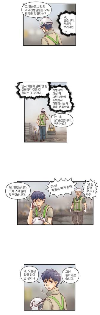 家庭教師の怒りCh.1-45