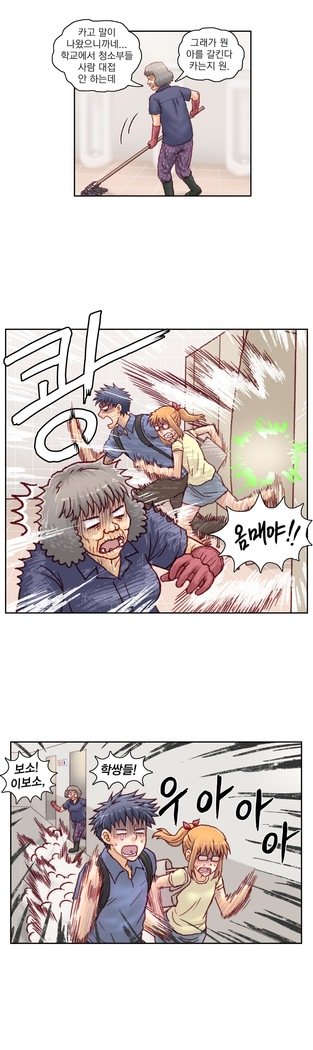 家庭教師の怒りCh.1-45