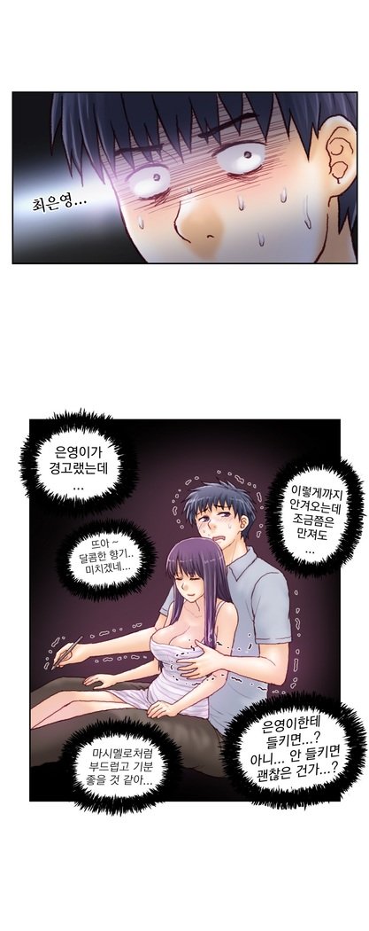 家庭教師の怒りCh.1-45