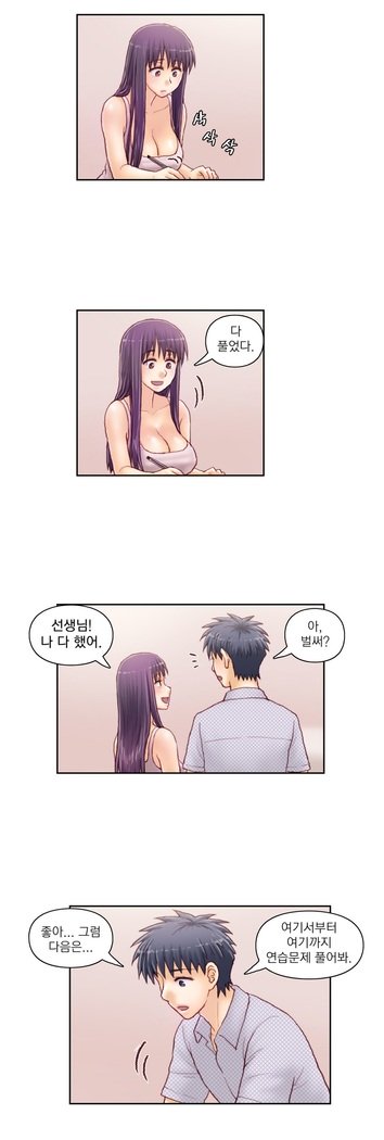 家庭教師の怒りCh.1-45