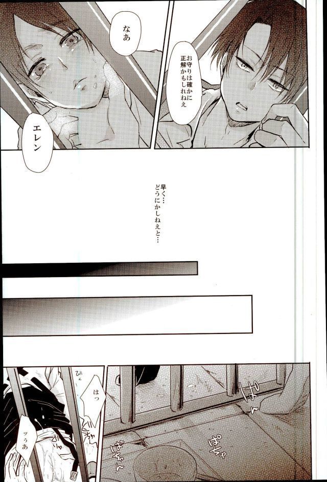 EreLe Sa​​irokushuu
