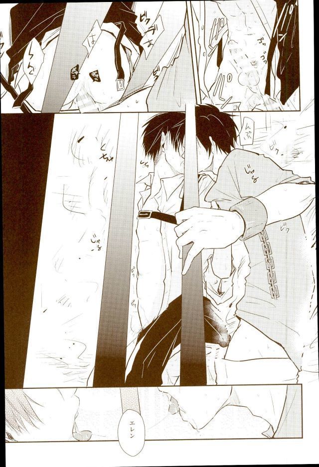 EreLe Sa​​irokushuu