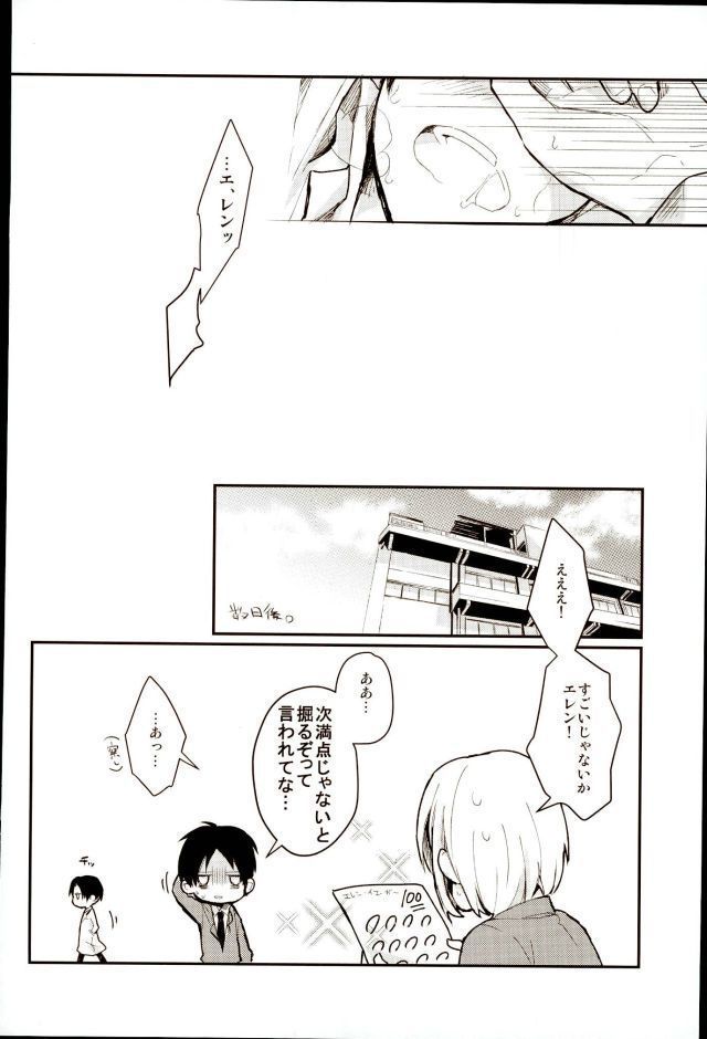 EreLe Sa​​irokushuu