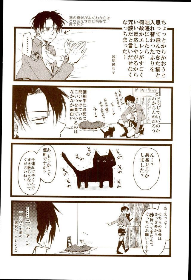 EreLe Sa​​irokushuu