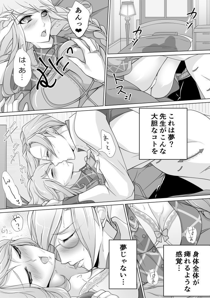 先生とはじめてH下時の大橋