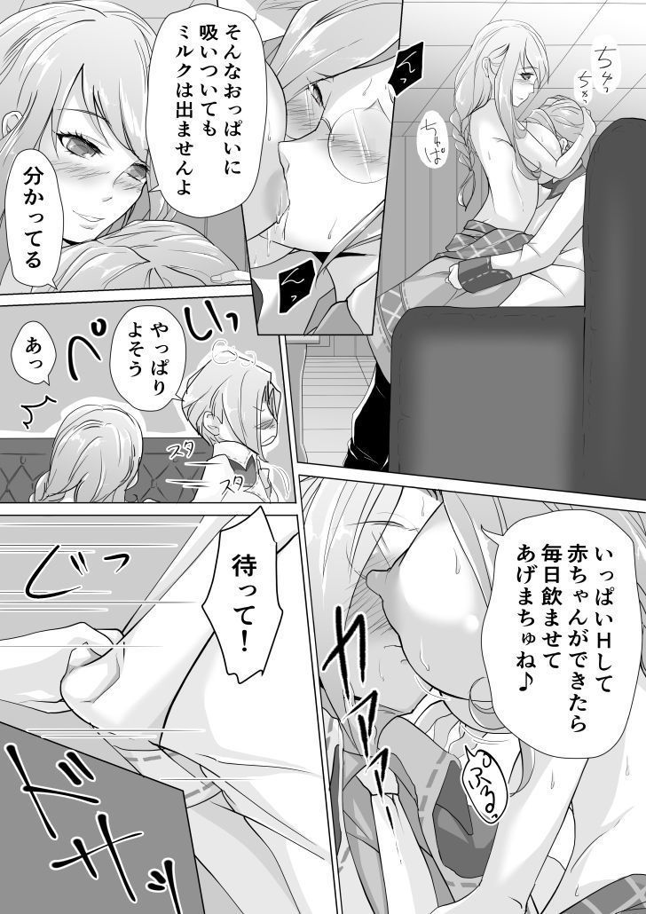 先生とはじめてH下時の大橋