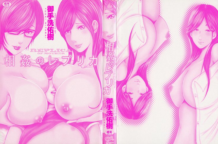 総館のレプリカ-母のレプリカl상간레플리카