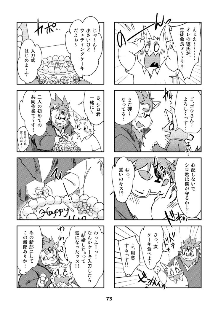 ワッフルサンドVol。 15
