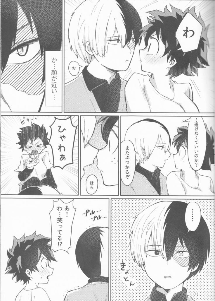 あすのふたりのゆくすえは