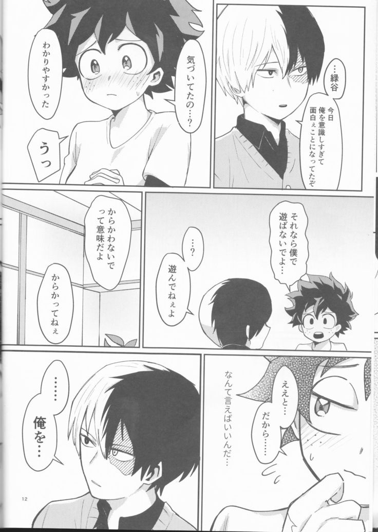 あすのふたりのゆくすえは