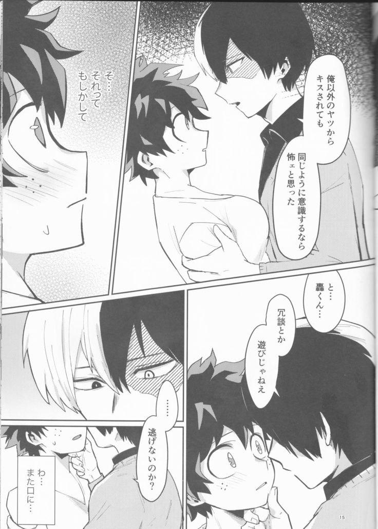 あすのふたりのゆくすえは