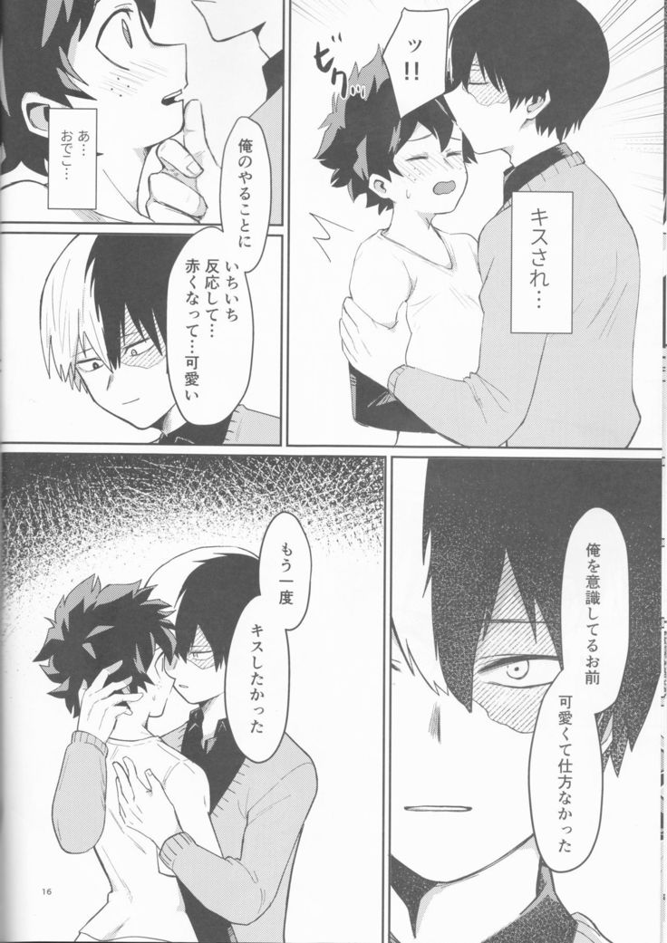 あすのふたりのゆくすえは