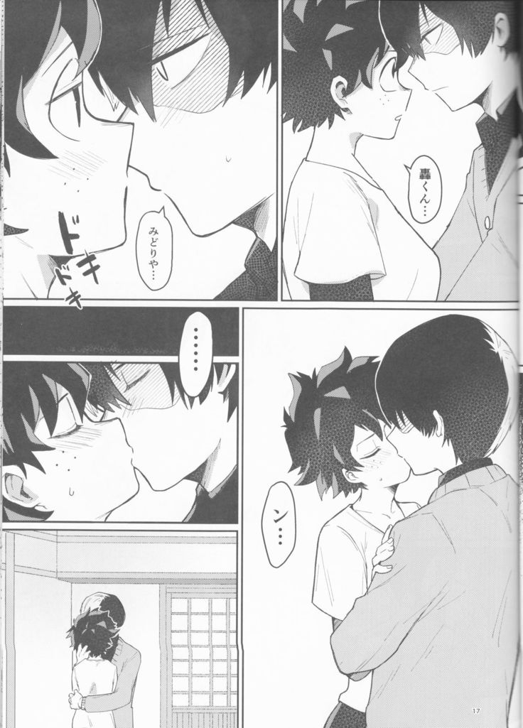 あすのふたりのゆくすえは
