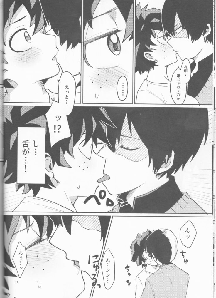 あすのふたりのゆくすえは