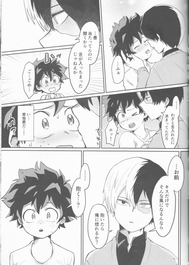 あすのふたりのゆくすえは