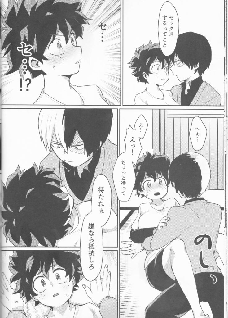 あすのふたりのゆくすえは