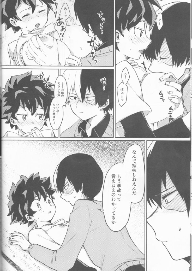 あすのふたりのゆくすえは