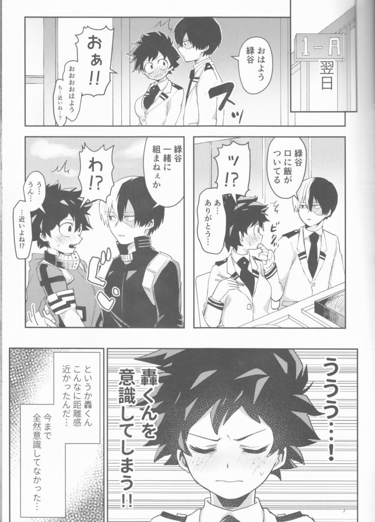 あすのふたりのゆくすえは