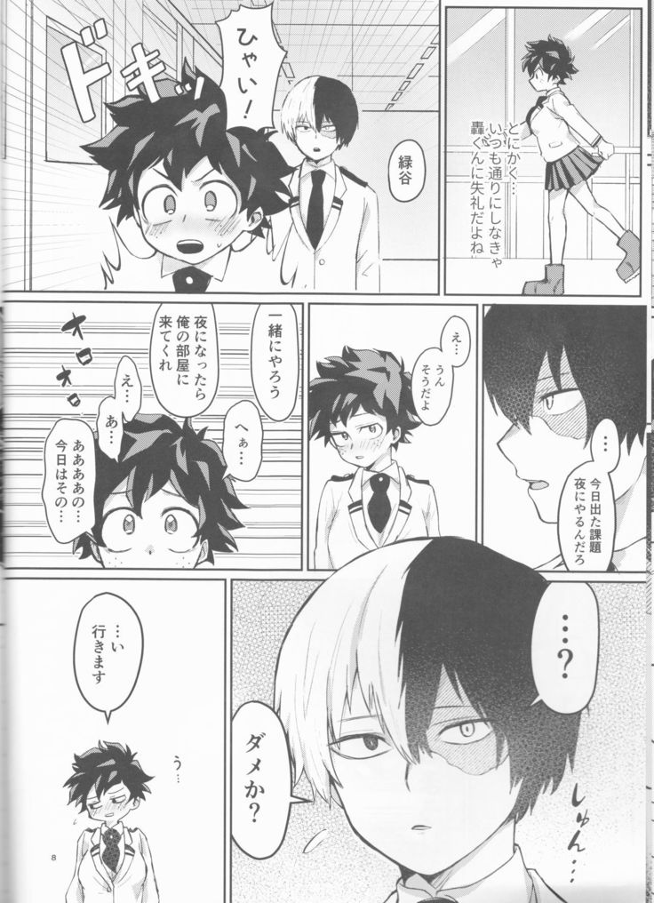 あすのふたりのゆくすえは