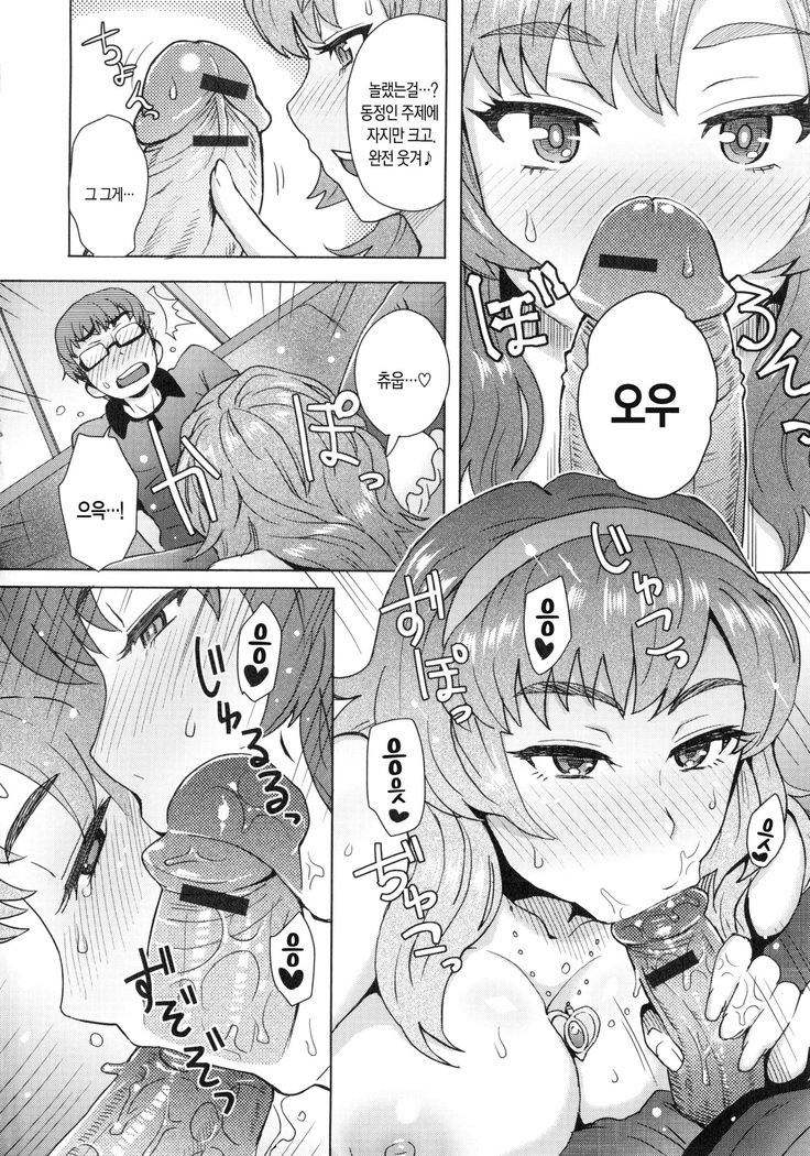 こしつでいこと個室で素敵なもの