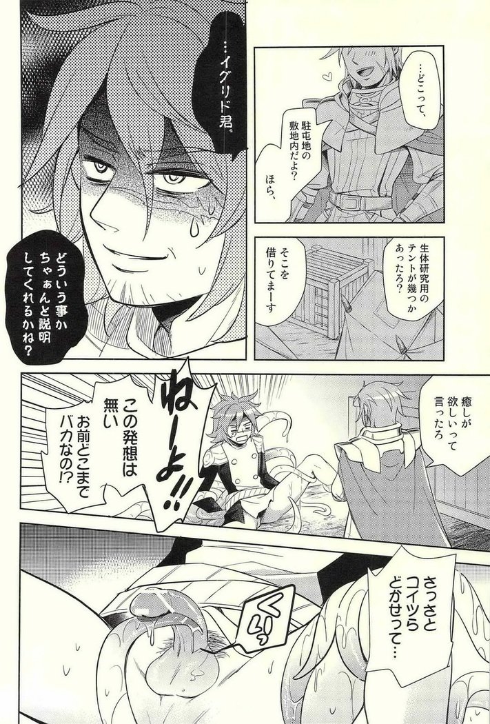 異世界のひとびと–ラグナロクオンラインdj