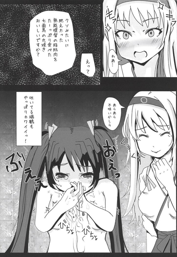 どきどき黒まじゅつちんじゅふ