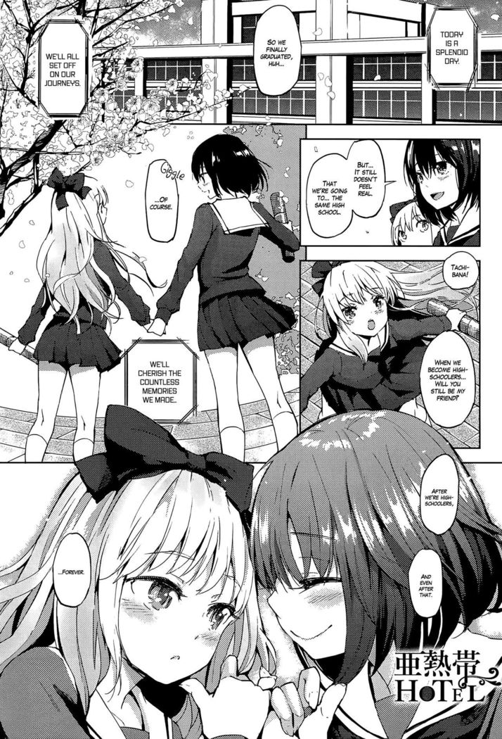 アネッタイホテル=ホワイトシンフォニー= アネッタイホテル=ホワイトシンフォニー=