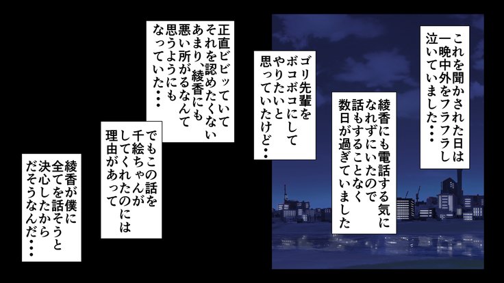 シン、ボクノカノジョからキョウコンノゴリ先輩