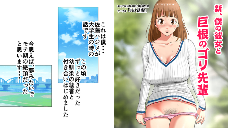 シン、ボクノカノジョからキョウコンノゴリ先輩 シン、ボクノカノジョからキョウコンノゴリ先輩