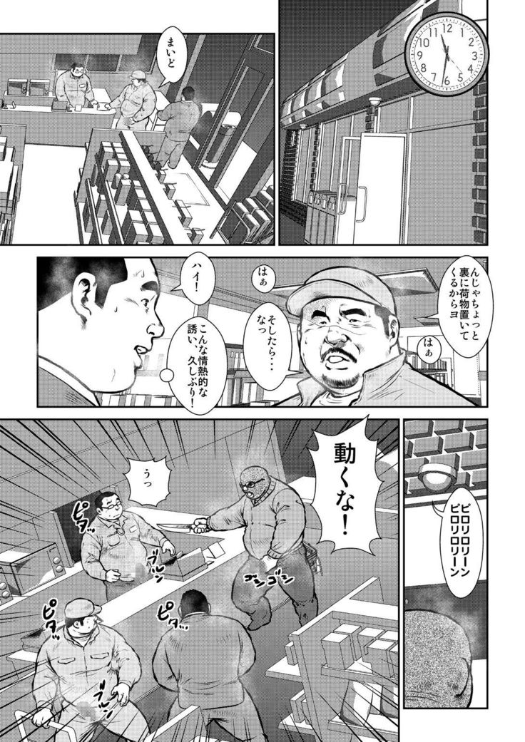 本じつはGデー