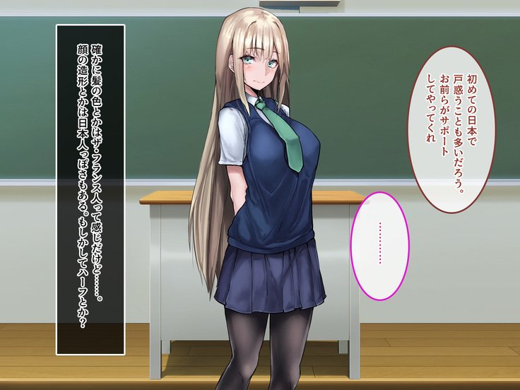 むくな金ぱつ天子とエッチないぶんかこうりゅう〜せきにんとってくださいね〜