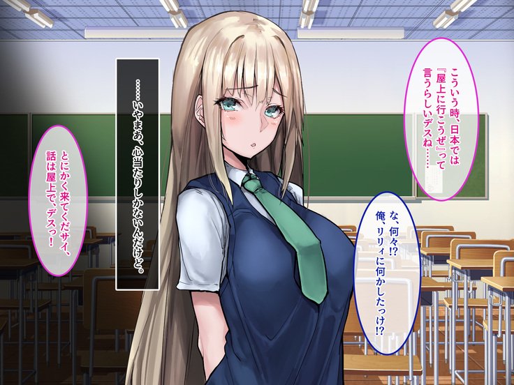 むくな金ぱつ天子とエッチないぶんかこうりゅう〜せきにんとってくださいね〜
