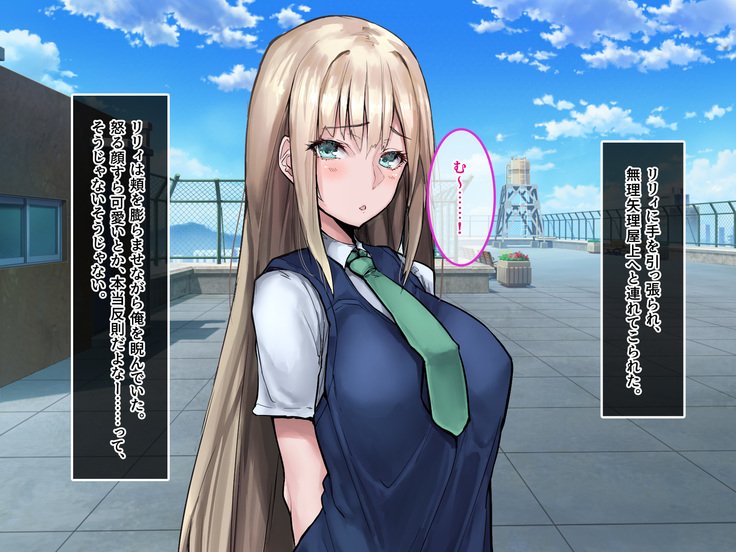 むくな金ぱつ天子とエッチないぶんかこうりゅう〜せきにんとってくださいね〜