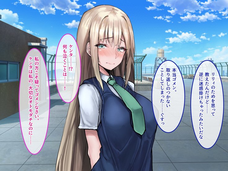 むくな金ぱつ天子とエッチないぶんかこうりゅう〜せきにんとってくださいね〜