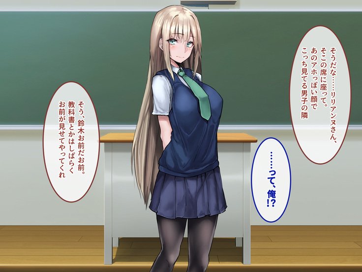 むくな金ぱつ天子とエッチないぶんかこうりゅう〜せきにんとってくださいね〜
