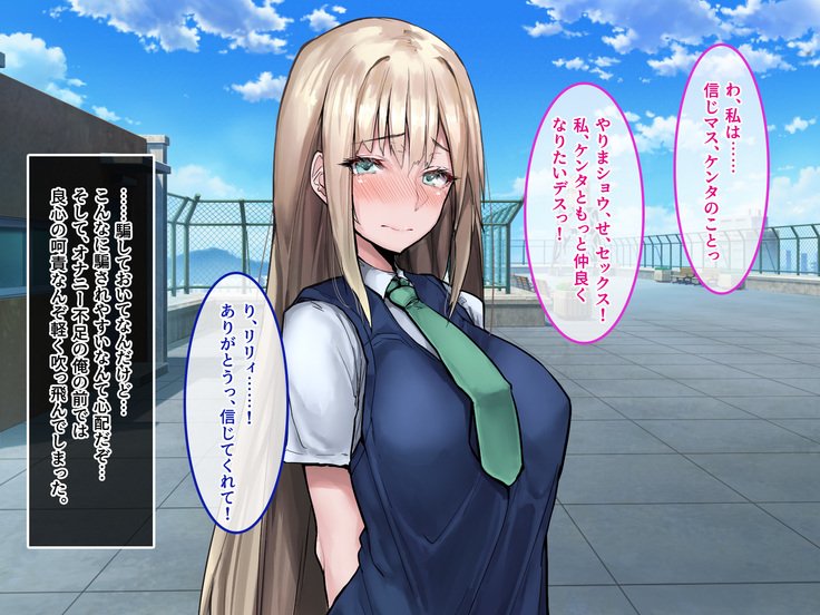 むくな金ぱつ天子とエッチないぶんかこうりゅう〜せきにんとってくださいね〜