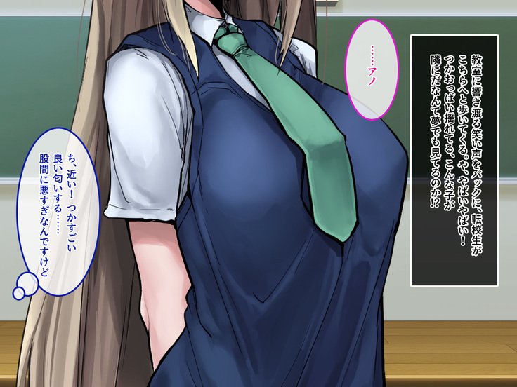 むくな金ぱつ天子とエッチないぶんかこうりゅう〜せきにんとってくださいね〜
