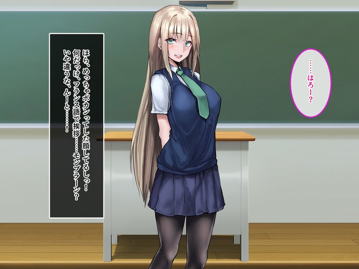 むくな金ぱつ天子とエッチないぶんかこうりゅう〜せきにんとってくださいね〜
