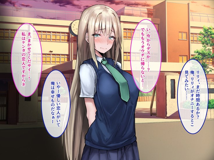 むくな金ぱつ天子とエッチないぶんかこうりゅう〜せきにんとってくださいね〜