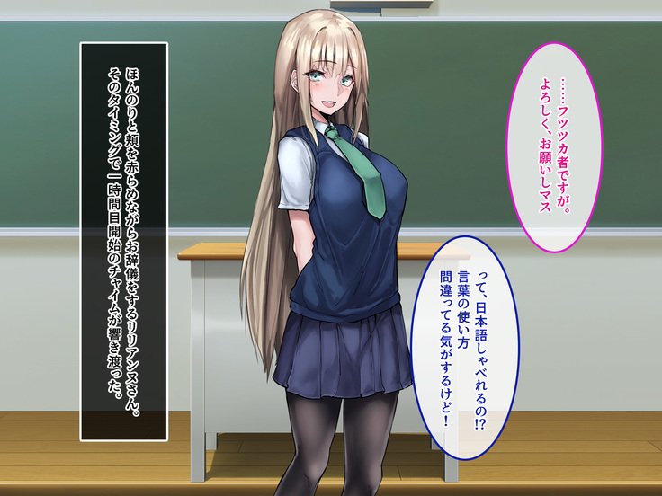 むくな金ぱつ天子とエッチないぶんかこうりゅう〜せきにんとってくださいね〜