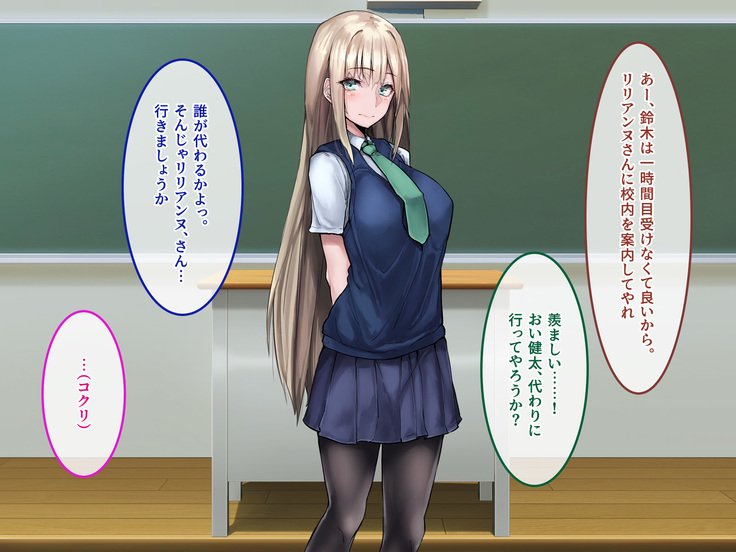 むくな金ぱつ天子とエッチないぶんかこうりゅう〜せきにんとってくださいね〜