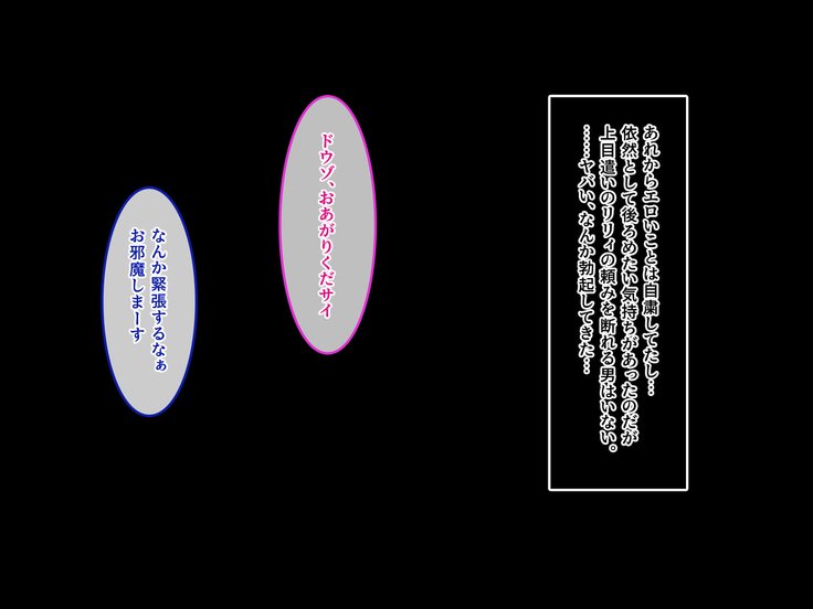 むくな金ぱつ天子とエッチないぶんかこうりゅう〜せきにんとってくださいね〜