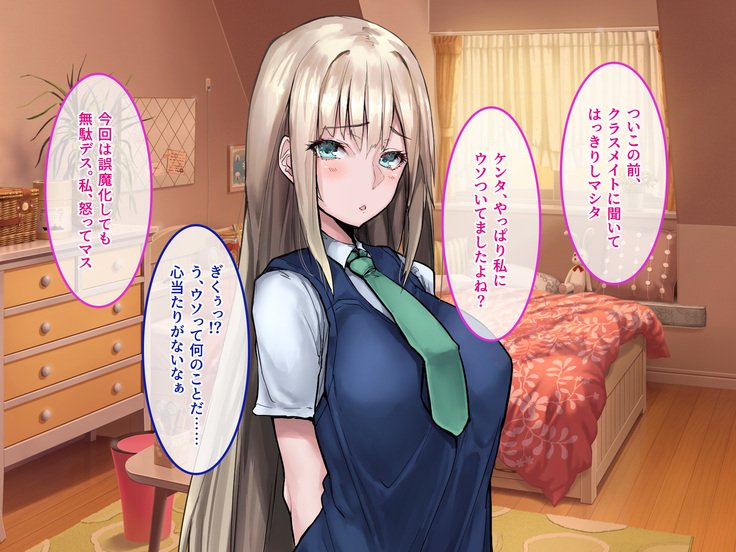 むくな金ぱつ天子とエッチないぶんかこうりゅう〜せきにんとってくださいね〜