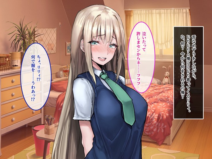 むくな金ぱつ天子とエッチないぶんかこうりゅう〜せきにんとってくださいね〜