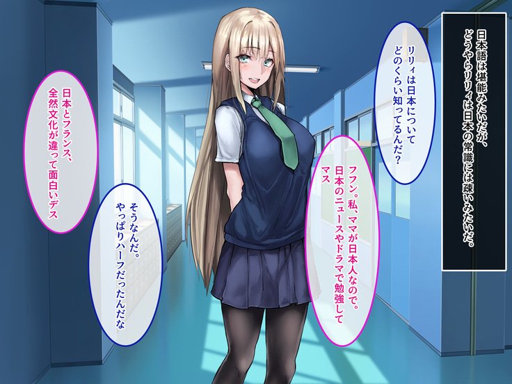 むくな金ぱつ天子とエッチないぶんかこうりゅう〜せきにんとってくださいね〜