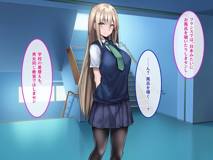 むくな金ぱつ天子とエッチないぶんかこうりゅう〜せきにんとってくださいね〜